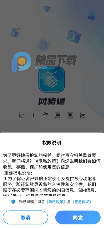 �����ƶ�����ͨ���°汾