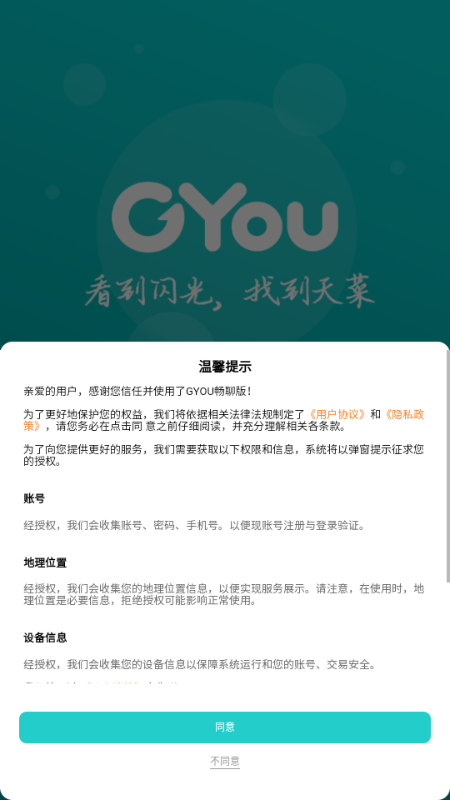 Gyou畅聊版 Gyou畅聊版