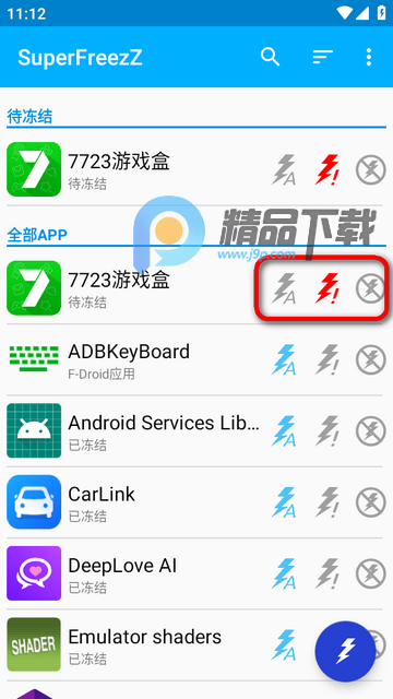 应用冻结小工具(SuperFreezZ) 应用冻结小工具(SuperFreezZ)