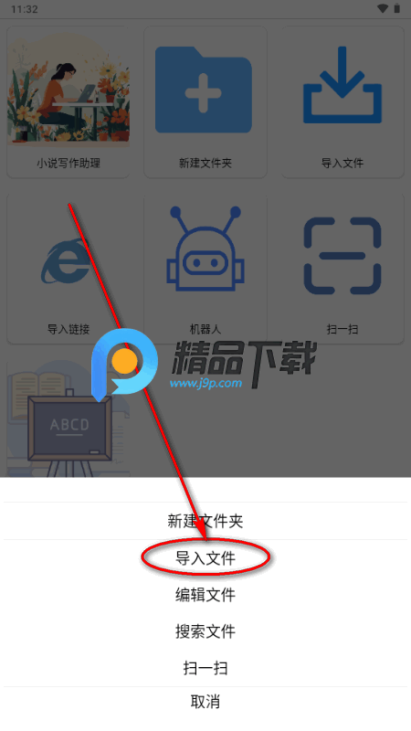 酵母君app互动小说 酵母君app互动小说
