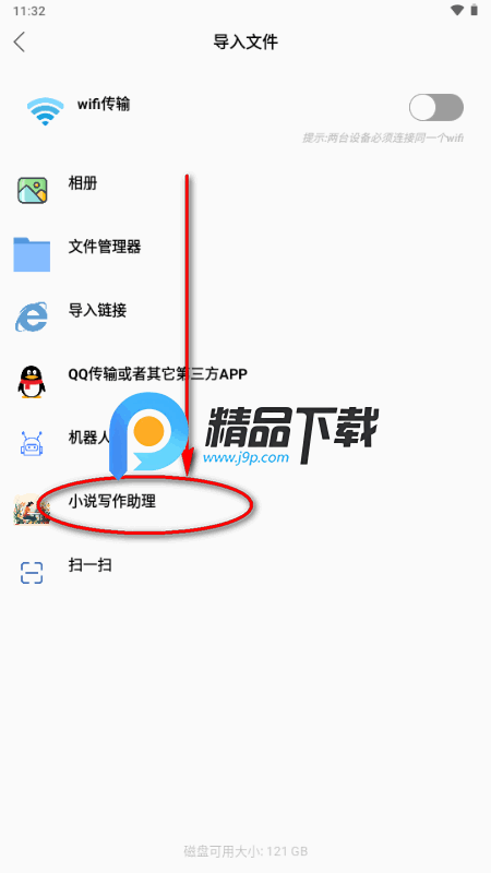 酵母君app互动小说 酵母君app互动小说