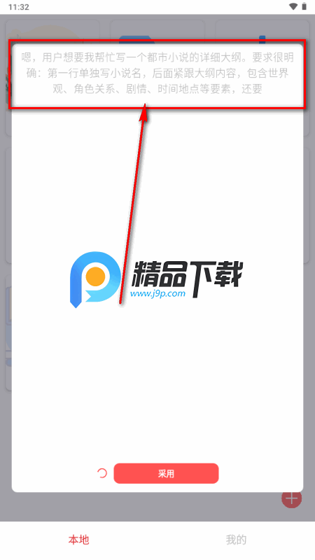 酵母君app互动小说 酵母君app互动小说