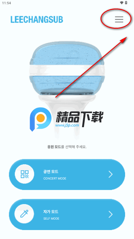 LEECHANGSUB LIGHT STICK应援棒 LEECHANGSUB LIGHT STICK应援棒