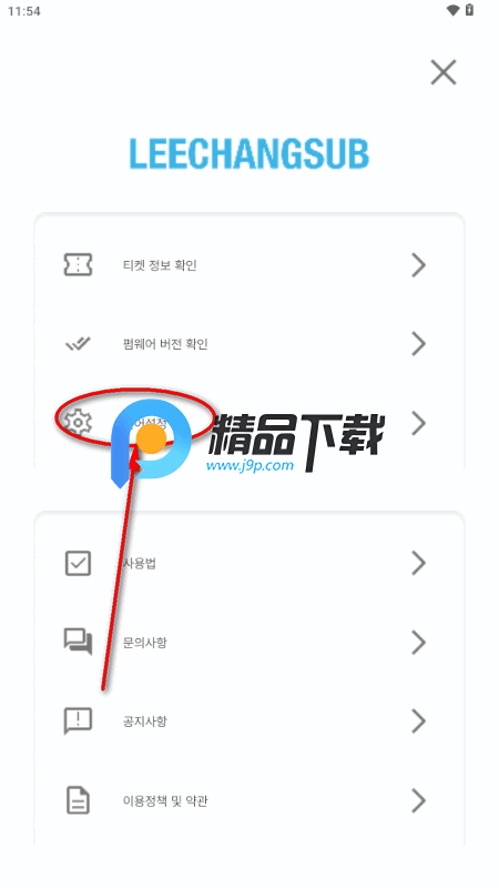 LEECHANGSUB LIGHT STICK应援棒 LEECHANGSUB LIGHT STICK应援棒