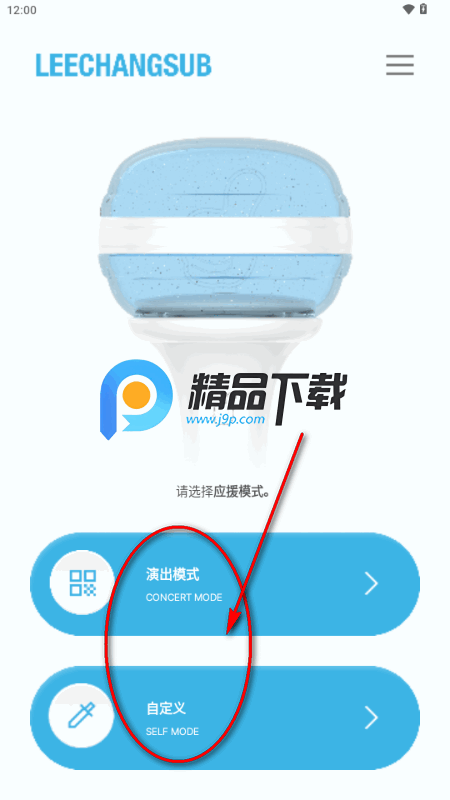 LEECHANGSUB LIGHT STICK应援棒 LEECHANGSUB LIGHT STICK应援棒