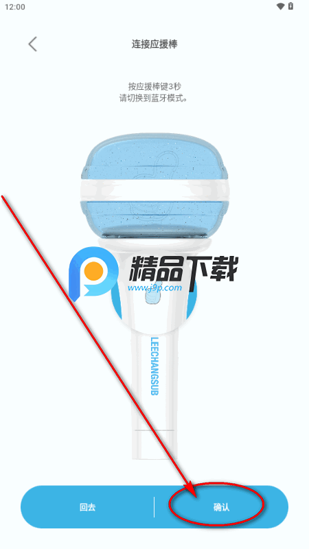 LEECHANGSUB LIGHT STICK应援棒 LEECHANGSUB LIGHT STICK应援棒