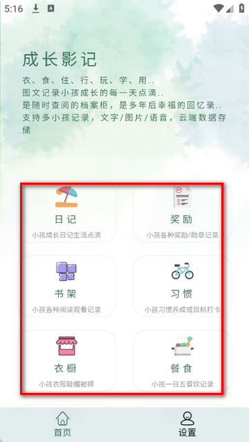 �ɳ�Ӱ�Ǽ�¼����