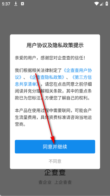 ��ҵ������Ϣ��ѯ����