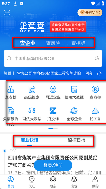 ��ҵ������Ϣ��ѯ����