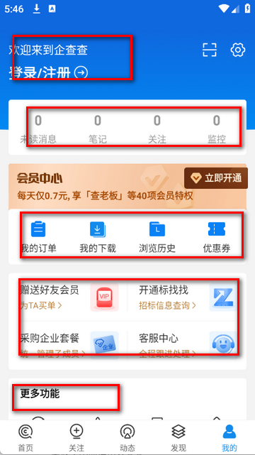 ��ҵ������Ϣ��ѯ����