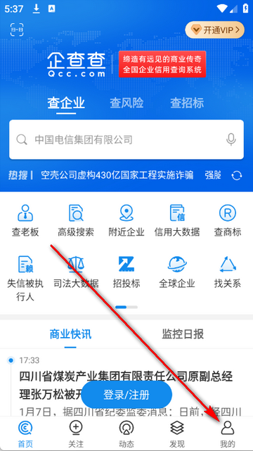 ��ҵ������Ϣ��ѯ����