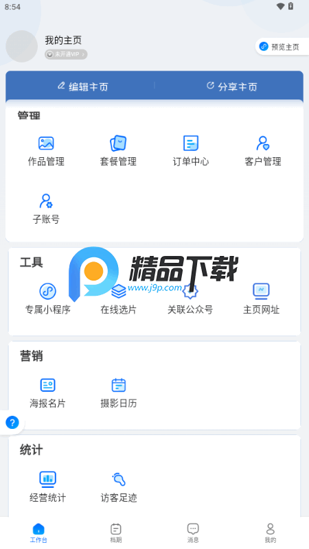 ͼ����ҳapp���°�