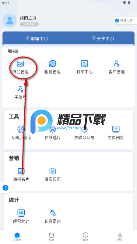 ͼ����ҳapp���°�