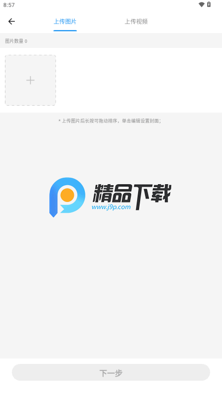 ͼ����ҳapp���°�