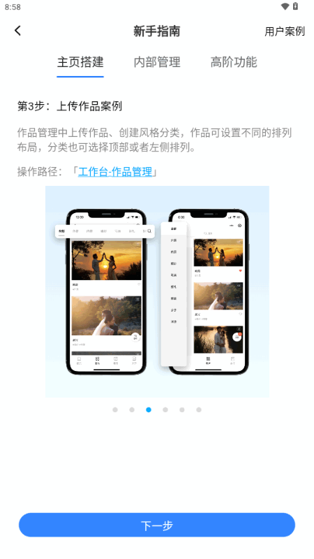 ͼ����ҳapp���°�