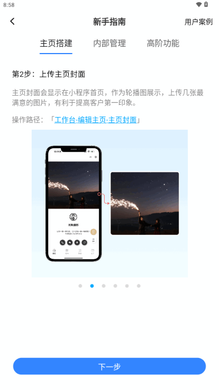 ͼ����ҳapp���°�