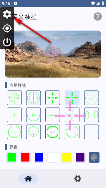 �Զ���׼������