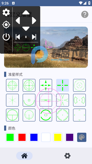 �Զ���׼������