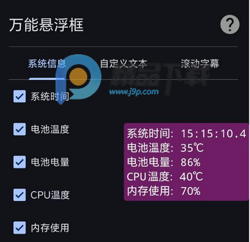 万能悬浮框免费版 万能悬浮框免费版