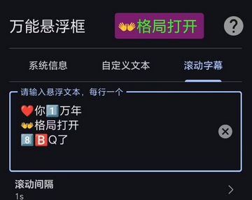 万能悬浮框免费版 万能悬浮框免费版