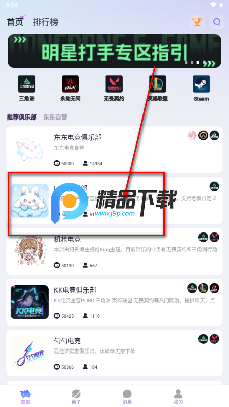 �����羺app���°�