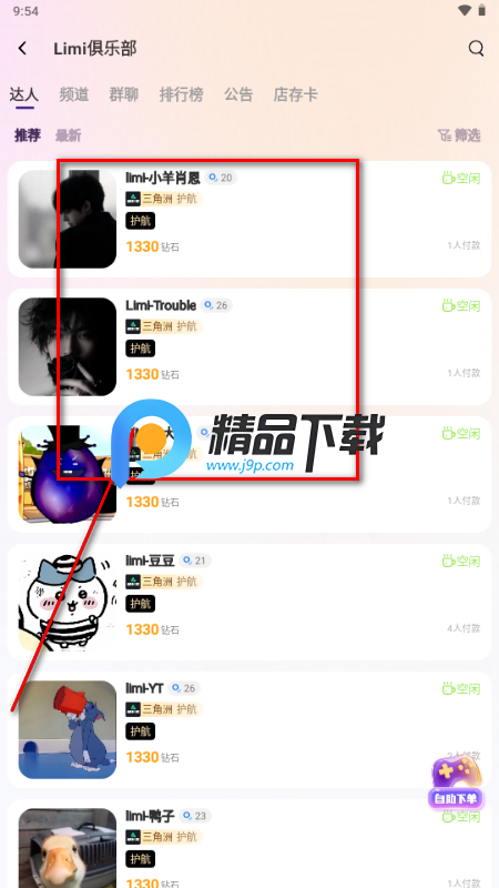 �����羺app���°�