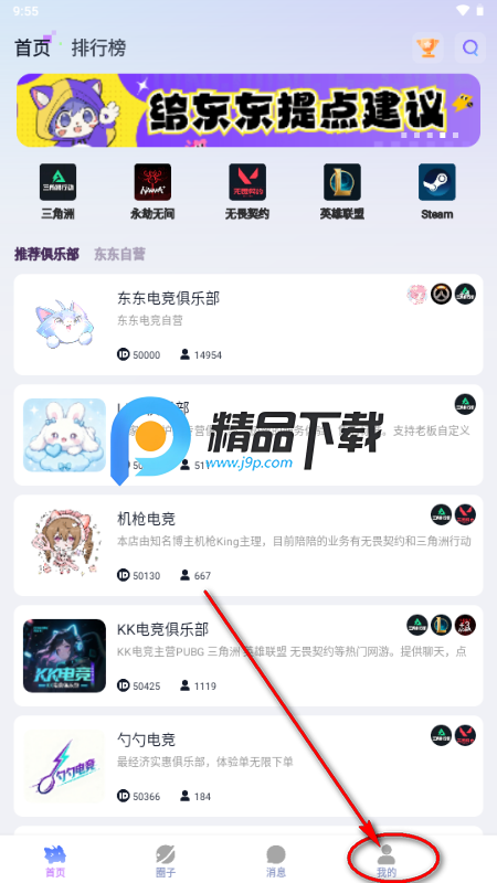 �����羺app���°�