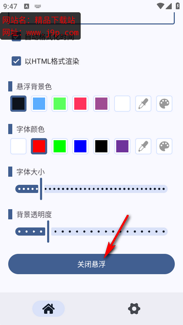 万能悬浮框免费版 万能悬浮框免费版