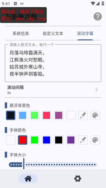 万能悬浮框免费版 万能悬浮框免费版