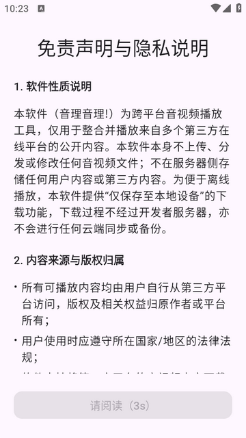 ��������!(NeriPlayer)