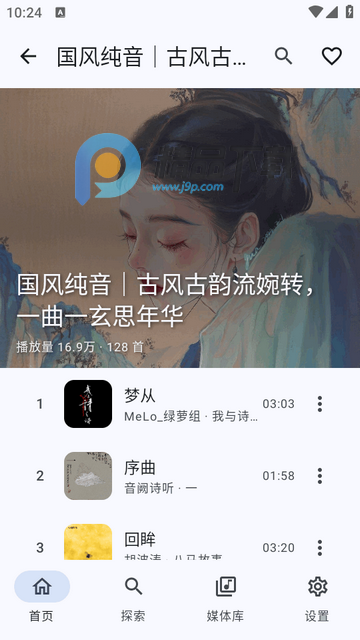 ��������!(NeriPlayer)