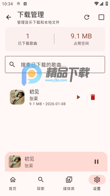 ��������!(NeriPlayer)