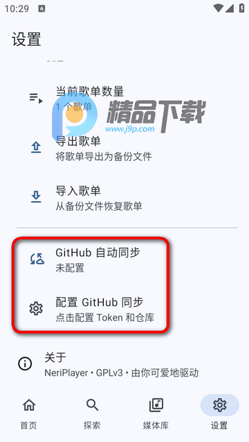 ��������!(NeriPlayer)