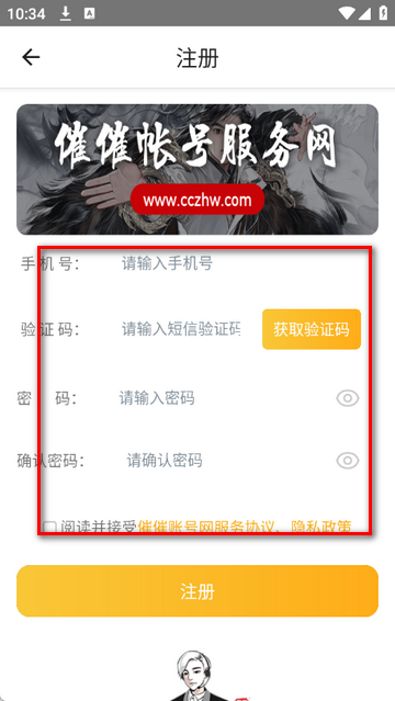 �ߴ��˺�����Ϸ�˺Ž���ƽ̨