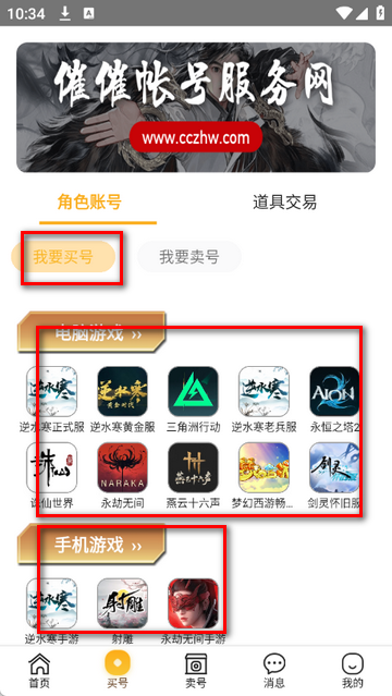 �ߴ��˺�����Ϸ�˺Ž���ƽ̨