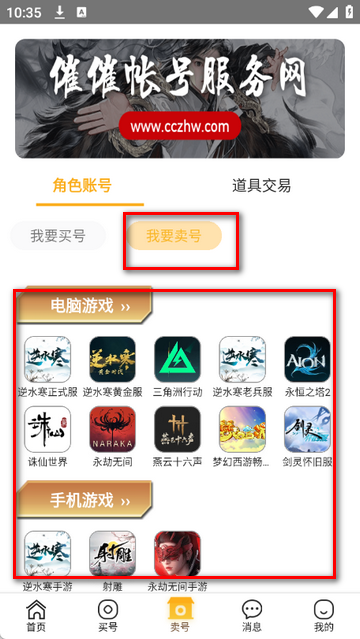 �ߴ��˺�����Ϸ�˺Ž���ƽ̨