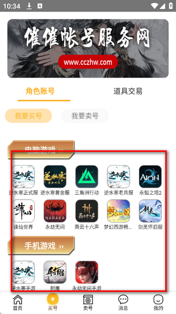 �ߴ��˺�����Ϸ�˺Ž���ƽ̨