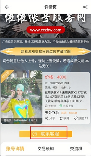 �ߴ��˺�����Ϸ�˺Ž���ƽ̨