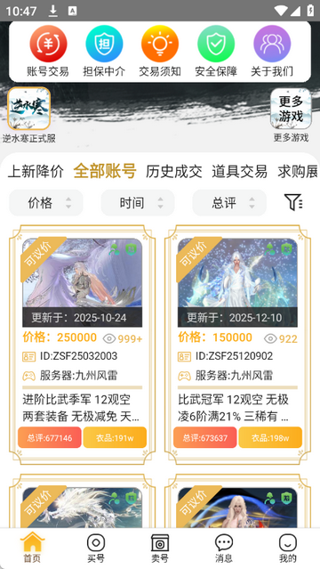 �ߴ��˺�����Ϸ�˺Ž���ƽ̨