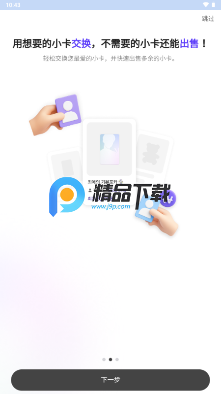 FanHearts׷��app