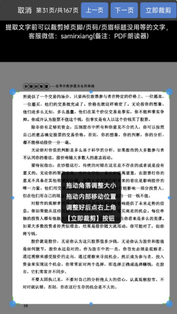 PDF朗读器软件 PDF朗读器软件