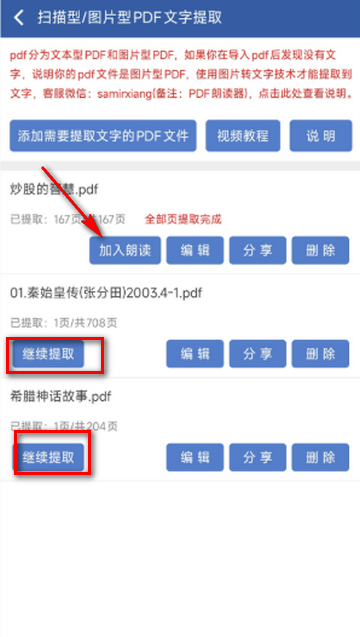 PDF朗读器软件 PDF朗读器软件
