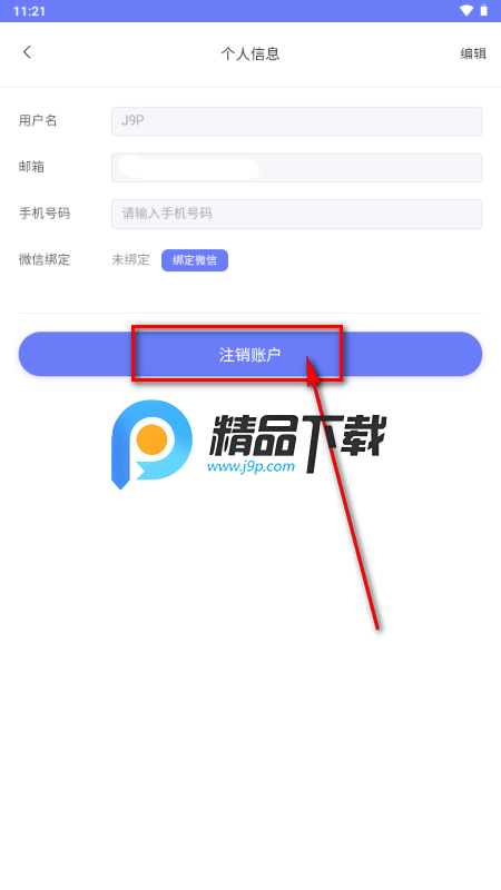 贝贝记账app最新版 贝贝记账app最新版