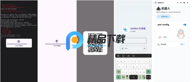 AstrBot��׿��