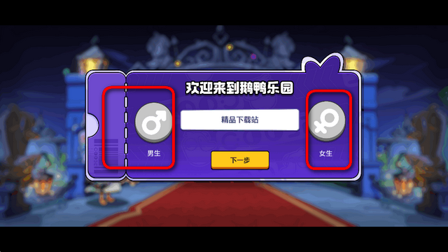 鹅鸭杀国服正版 鹅鸭杀国服正版