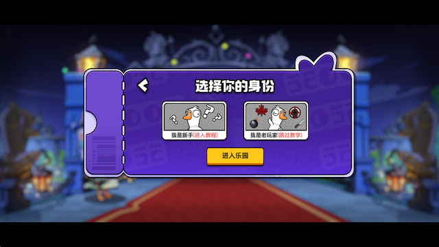 鹅鸭杀国服正版 鹅鸭杀国服正版