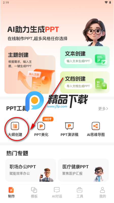 OurPPT��������