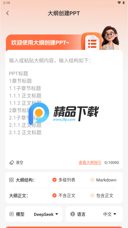 OurPPT��������