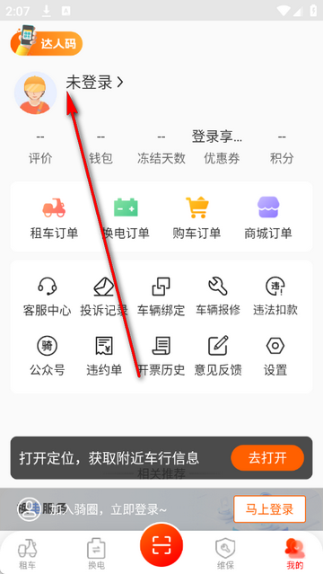 骑圈租车软件 骑圈租车软件