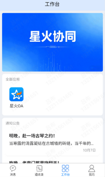 �ǻ�Эͬ��ҵ��